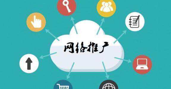 江华传统企业做网络推广应该要明白这3个重要问题