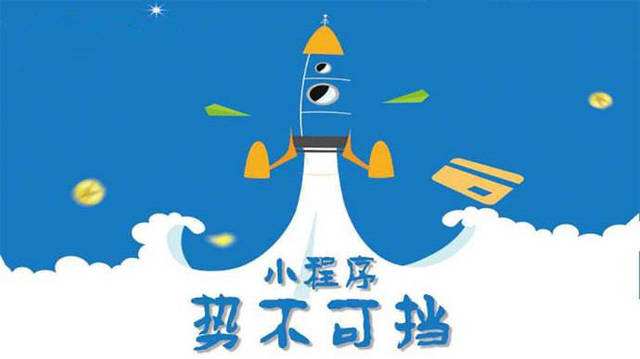 江华微信小程序开发如何助力传统零售商突破经营难题