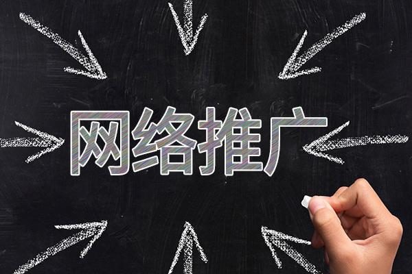江华网络推广公司介绍几个企业软文推广的发布平台